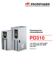 Преобразователи частоты PD310 PROMPOWER