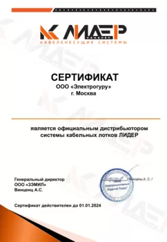 «ЭлектроГуру» - официальный дистрибьютор компании «Лидер»