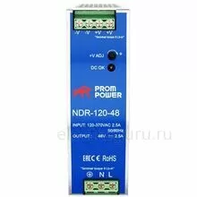 Источник питания NDR-120-48, 48В, 120Вт, Prompower